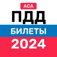 Экзамен ПДД 2024・Билеты・Теория