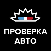 Проверка авто по базам РФ