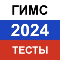 ГИМС Билеты 2024, Экзамен тест