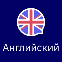 Учите английский с Wlingua