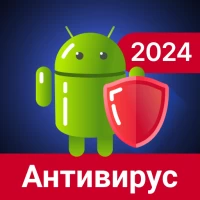 Антивирус - очиститель + ВПН