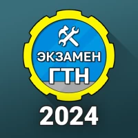 Билеты ГосТехНадзора 2024 +