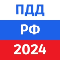 ПДД 2024: Билеты и экзамен РФ