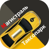 Таксопарк Магистраль