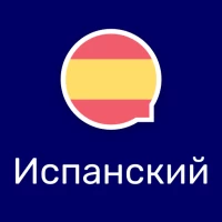 Учите испанский с Wlingua