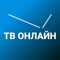 ТВ Онлайн