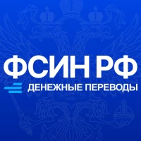 ФСИН РФ: денежные переводы