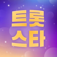 트롯스타 - 팬덤투표, 응원, 현역가왕, 미스터트롯3