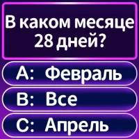 Word Riddles - офлайн-игры в с