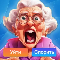 Что бы ты сделал?